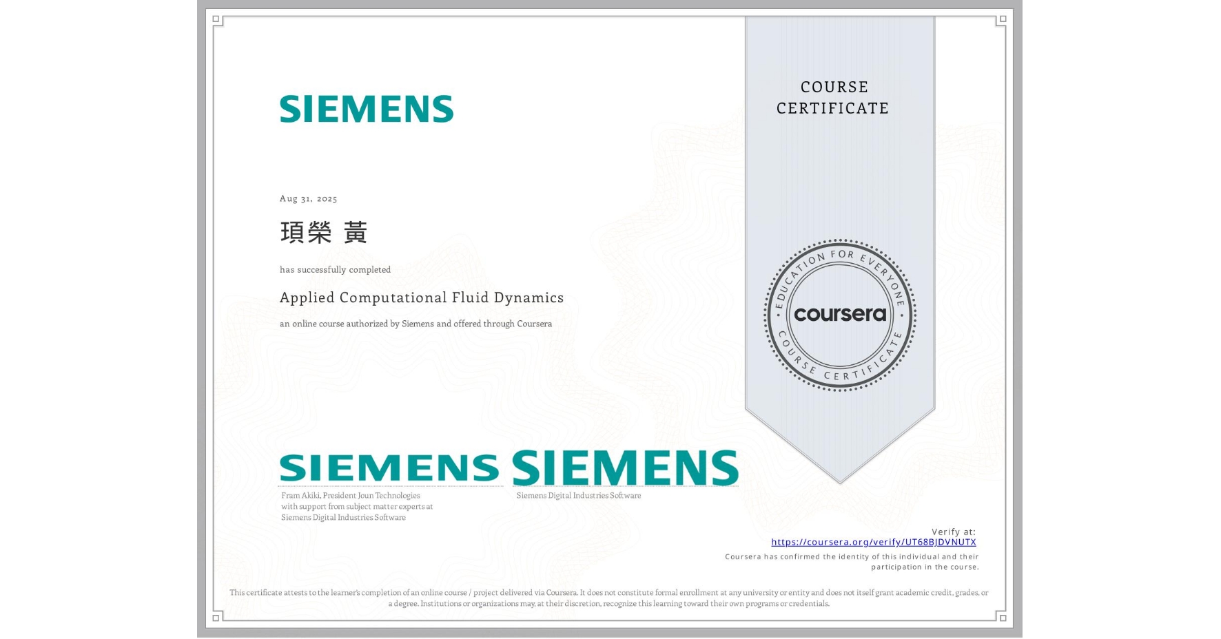View certificate for 頊榮 黃, Applied Computational Fluid Dynamics, an online non-credit course authorized by Siemens and offered through Coursera