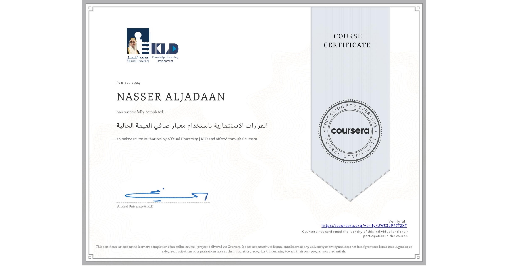 View certificate for NASSER ALJADAAN, القرارات الاستثمارية باستخدام معيار صافي القيمة الحالية, an online non-credit course authorized by Alfaisal University | KLD and offered through Coursera
