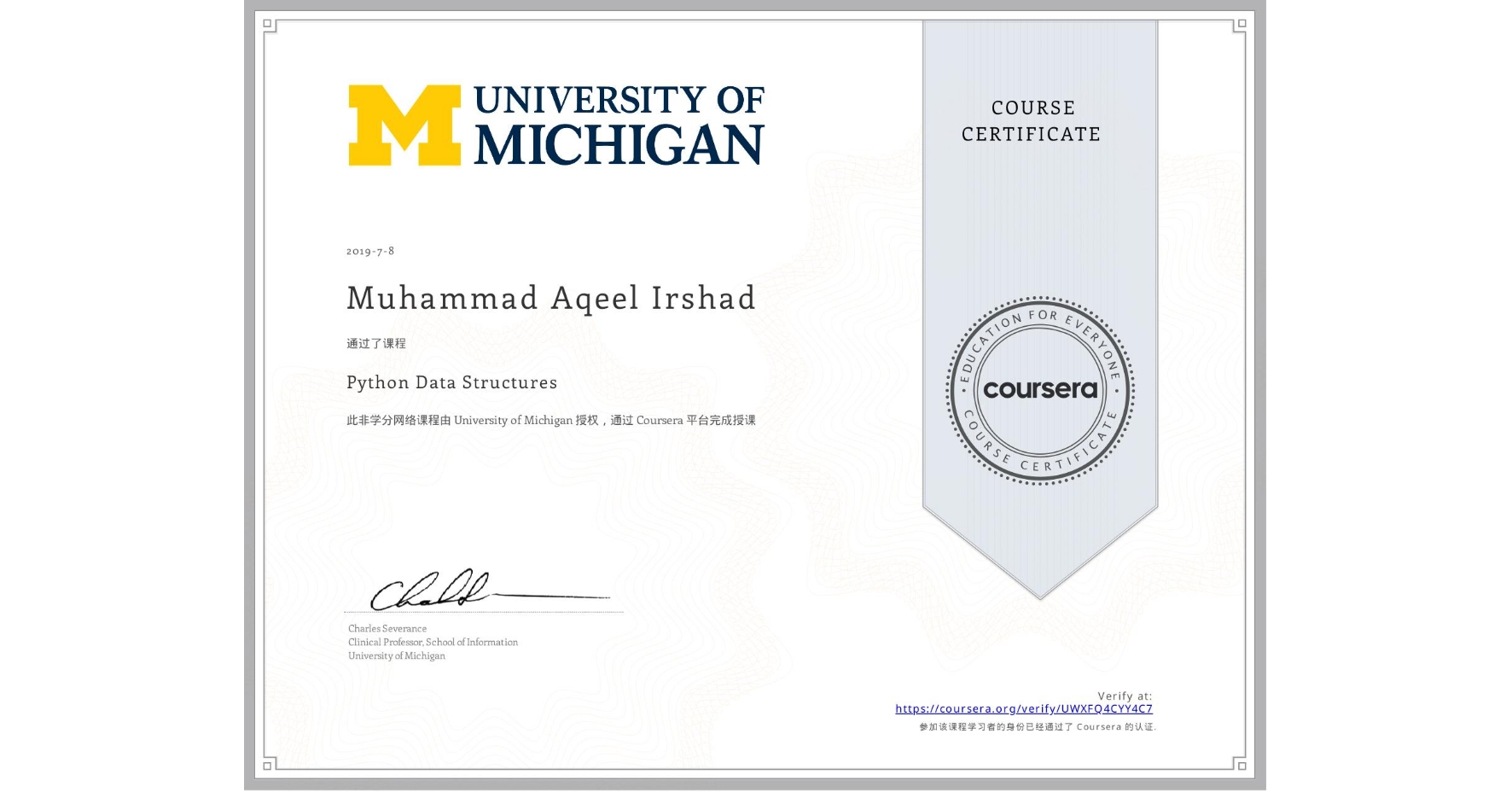 View certificate for Muhammad Aqeel Irshad, Python Data Structures, an online non-credit course authorized by University of Michigan and offered through Coursera