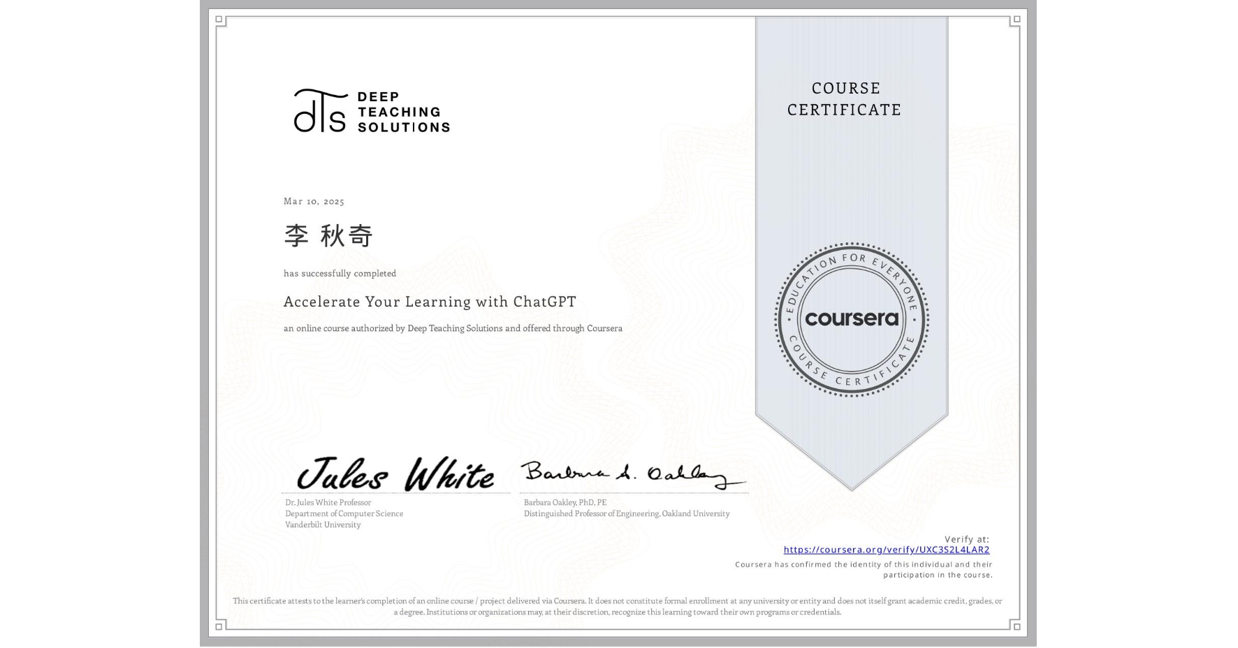 View certificate for 李 秋奇, Accelerate Your Learning with ChatGPT, an online non-credit course authorized by Deep Teaching Solutions and offered through Coursera