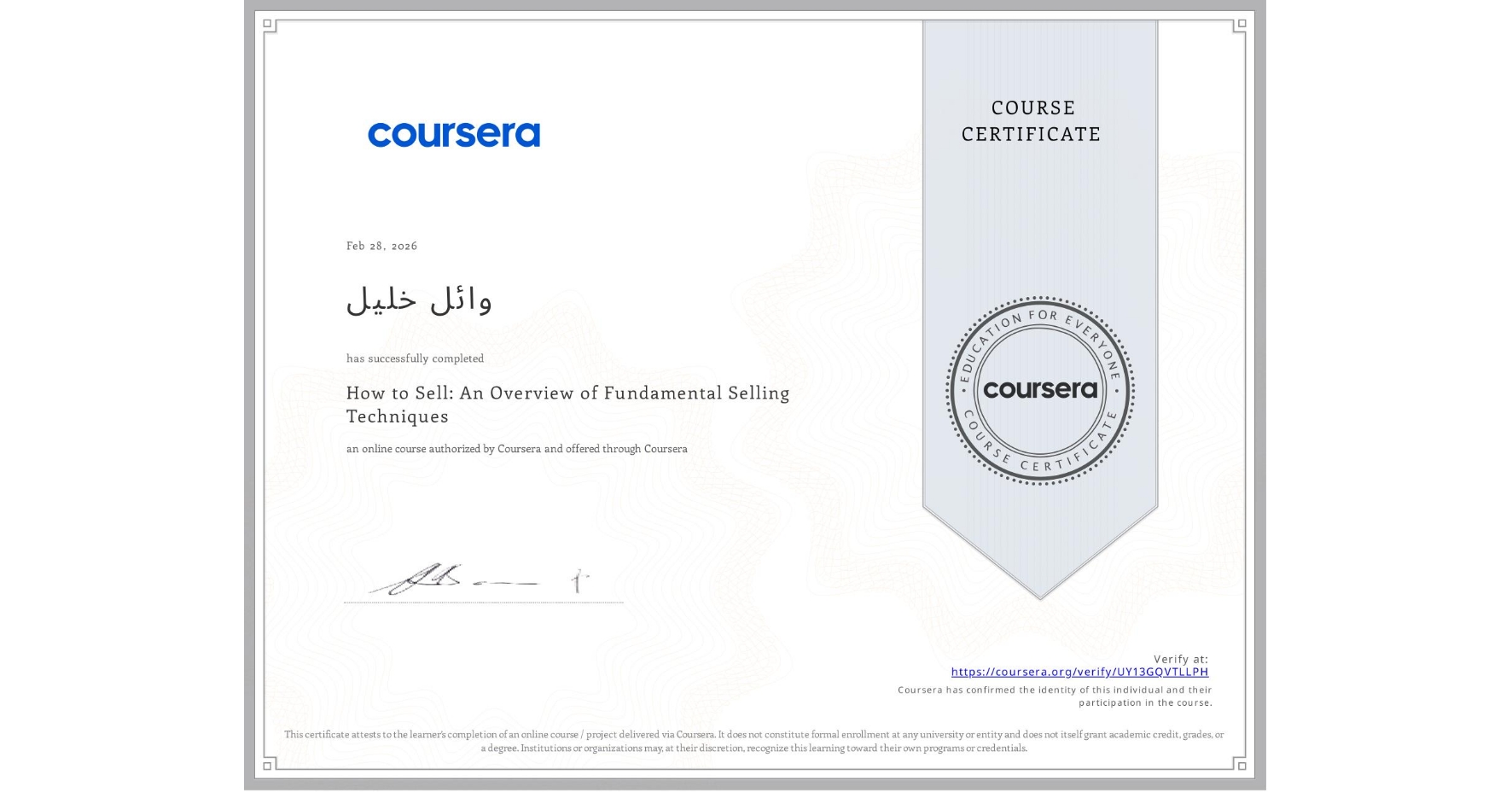 View certificate for وائل خليل, How to Sell: An Overview of Fundamental Selling Techniques, an online non-credit course authorized by Coursera and offered through Coursera