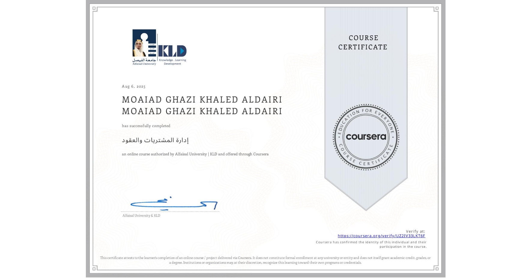 View certificate for MOAIAD GHAZI KHALED ALDAIRI MOAIAD GHAZI KHALED ALDAIRI, إدارة المشتريات والعقود, an online non-credit course authorized by Alfaisal University | KLD and offered through Coursera