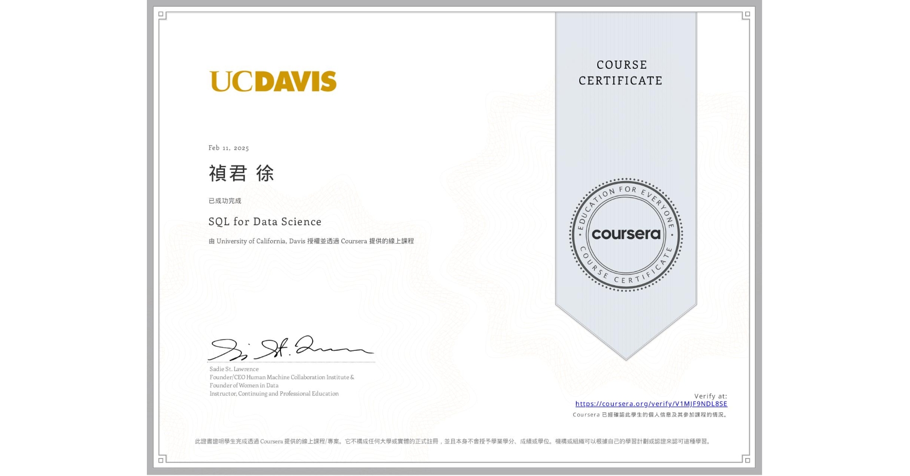 View certificate for 禎君 徐, SQL for Data Science, an online non-credit course authorized by University of California, Davis and offered through Coursera