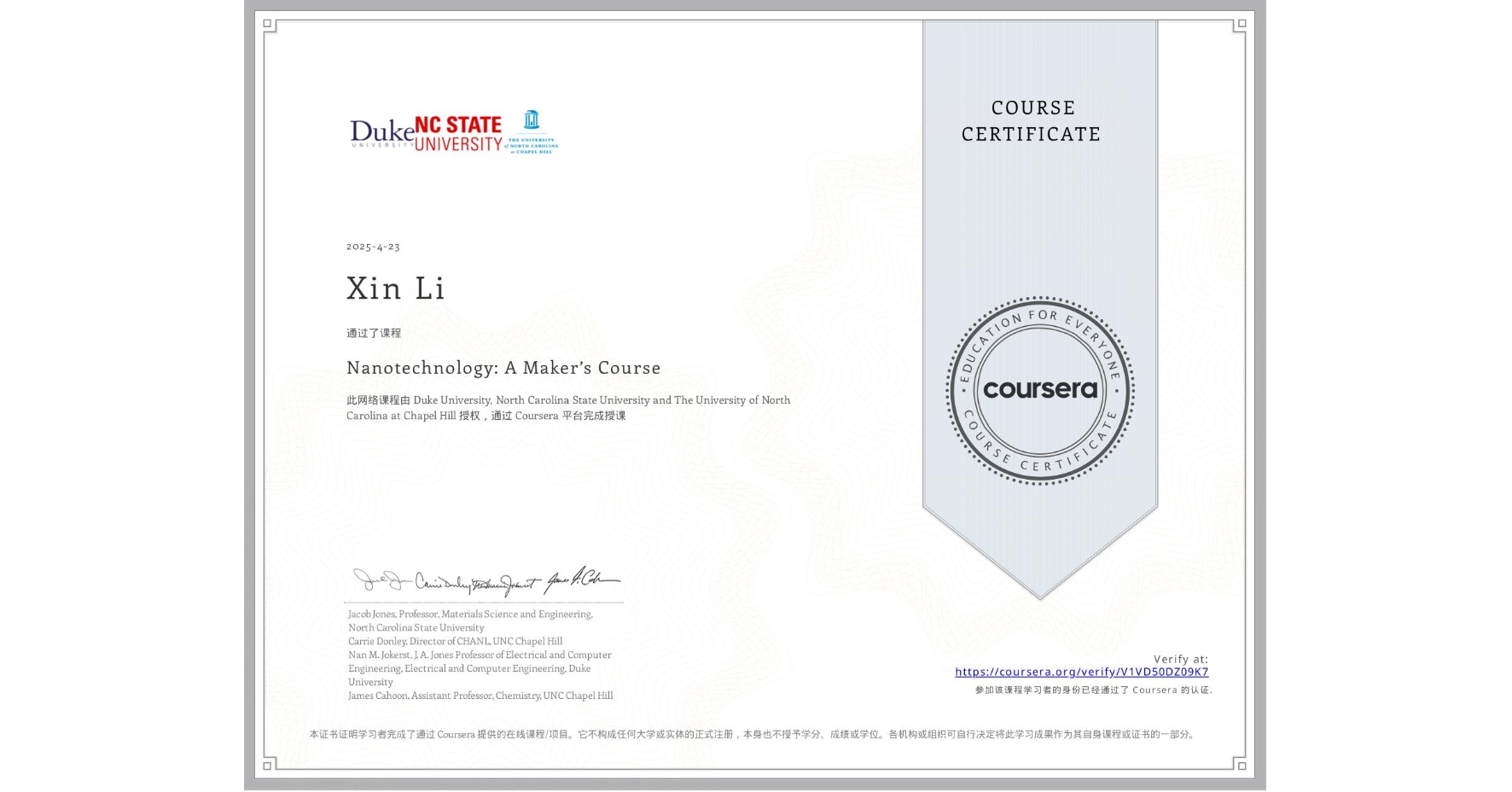 View certificate for Xin Li, Nanotechnology: A Maker’s Course, an online non-credit course authorized by Duke University, North Carolina State University & The University of North Carolina at Chapel Hill and offered through Coursera