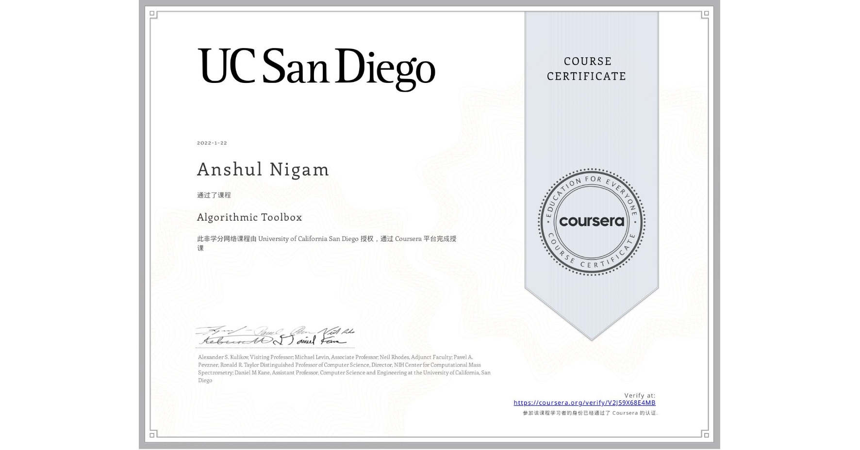 View certificate for Anshul Nigam, Algorithmic Toolbox, an online non-credit course authorized by University of California San Diego and offered through Coursera