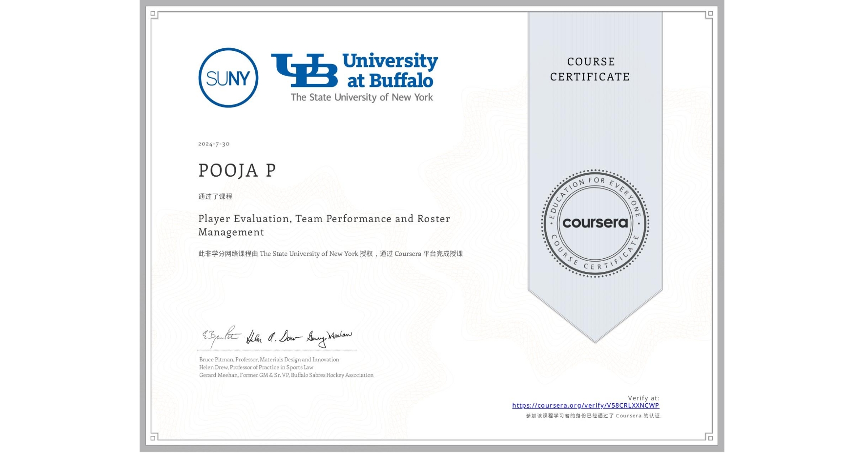 View certificate for POOJA P, Player  Evaluation, Team Performance and Roster Management, an online non-credit course authorized by The State University of New York and offered through Coursera