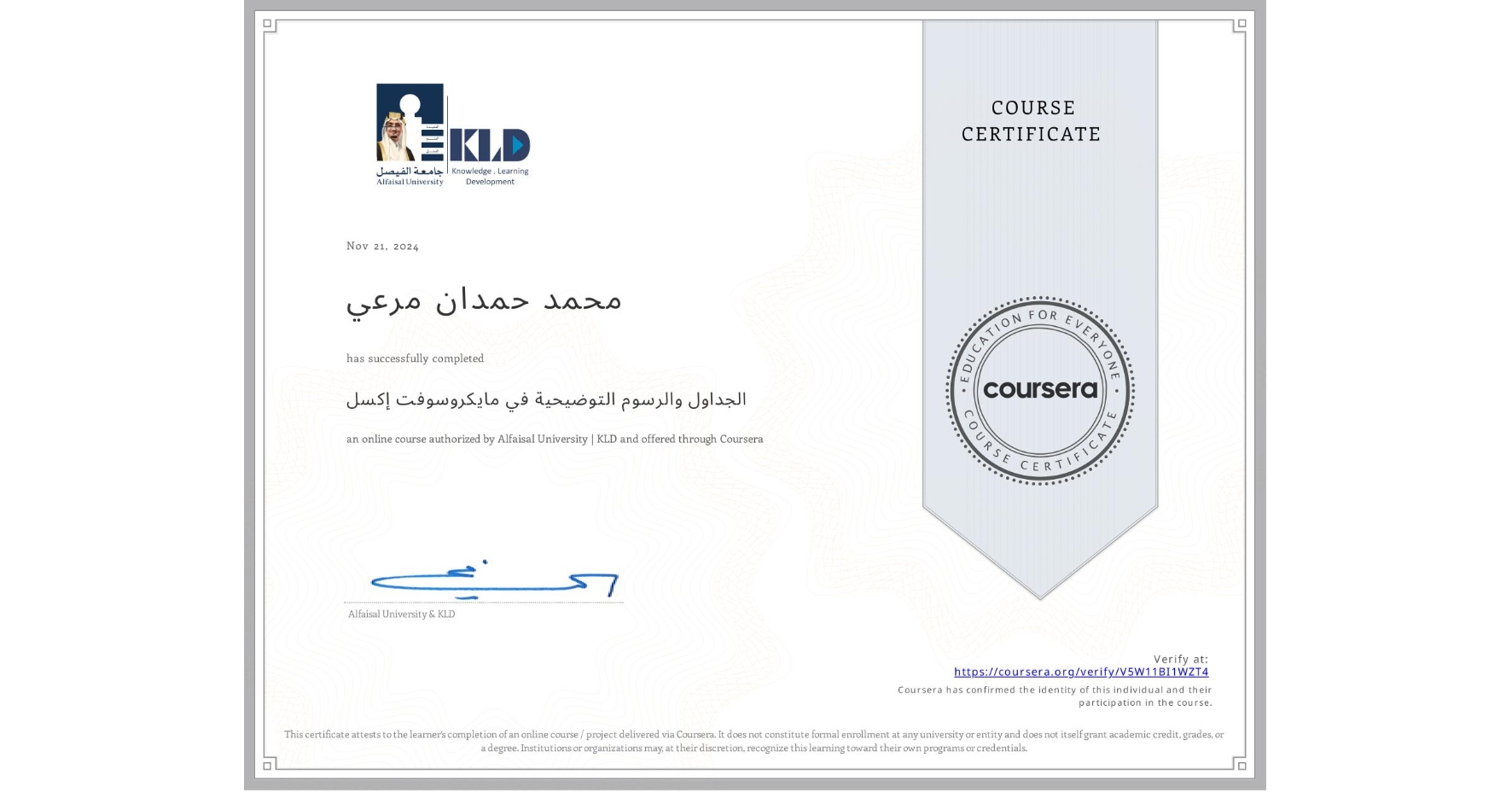 View certificate for محمد حمدان مرعي, الجداول والرسوم التوضيحية في مايكروسوفت إكسل, an online non-credit course authorized by Alfaisal University | KLD and offered through Coursera