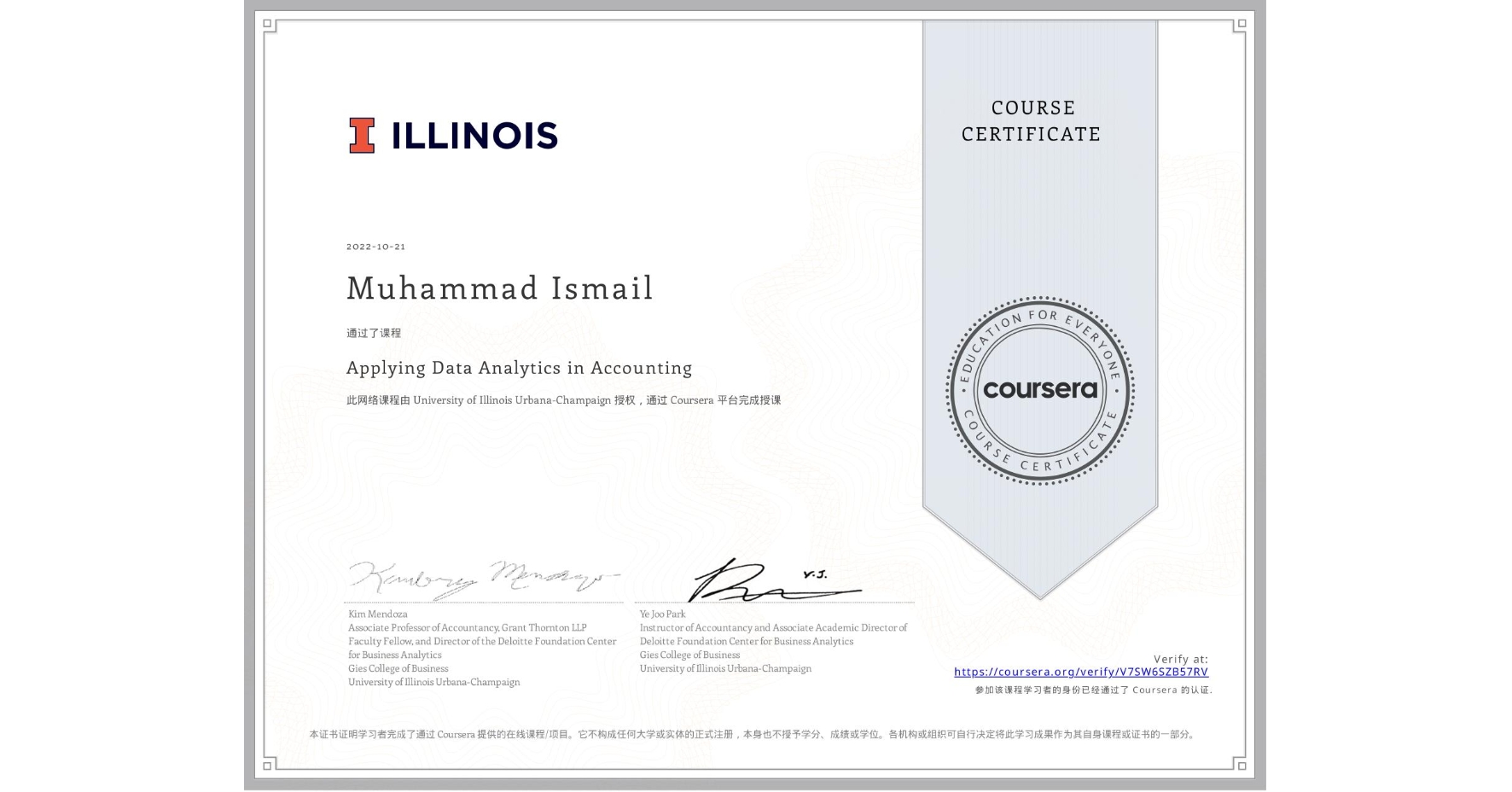 View certificate for Muhammad Ismail, Applying Data Analytics in Accounting, an online non-credit course authorized by University of Illinois Urbana-Champaign and offered through Coursera