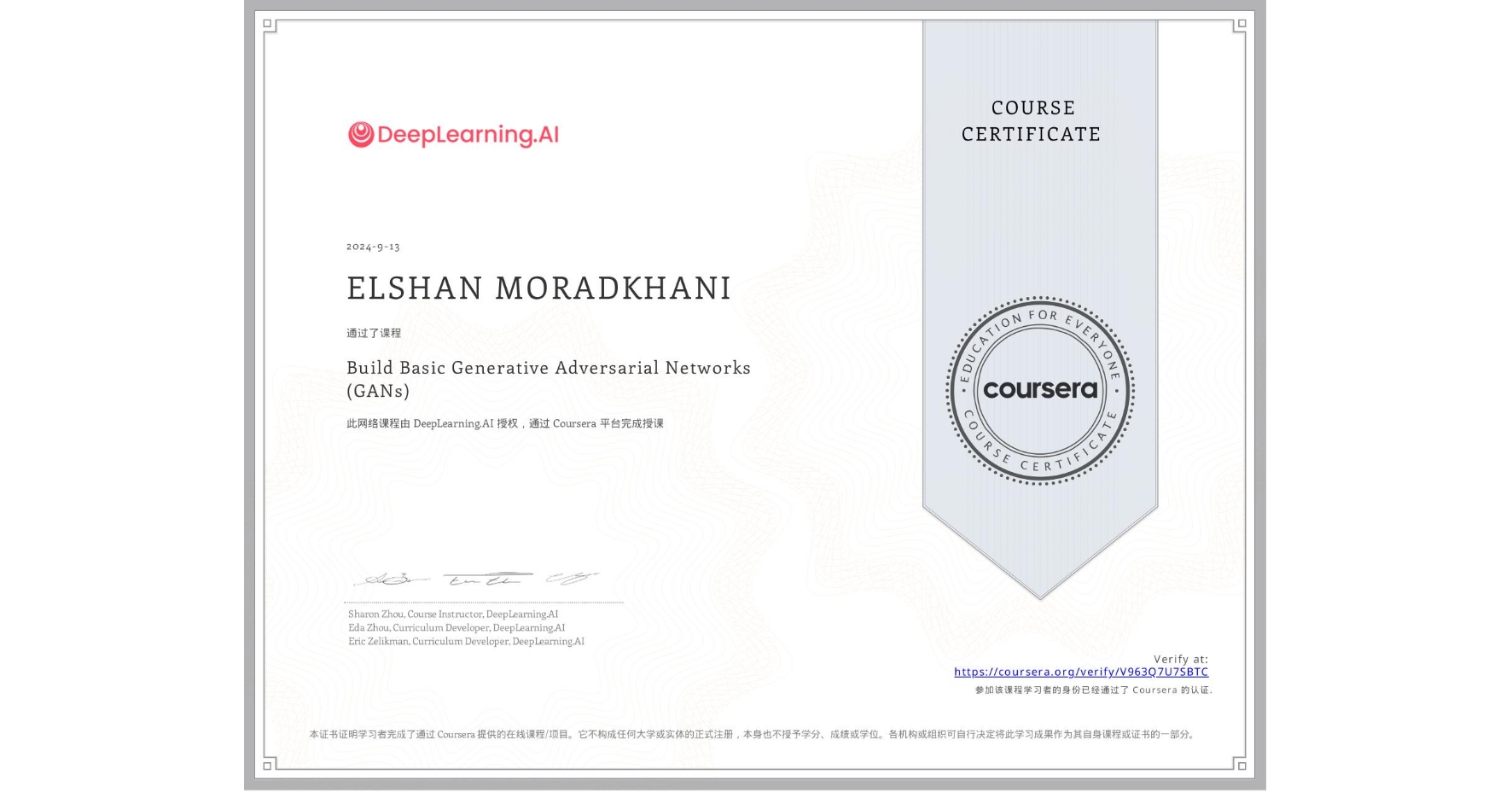 View certificate for ELSHAN MORADKHANI, Build Basic Generative Adversarial Networks (GANs), an online non-credit course authorized by DeepLearning.AI and offered through Coursera