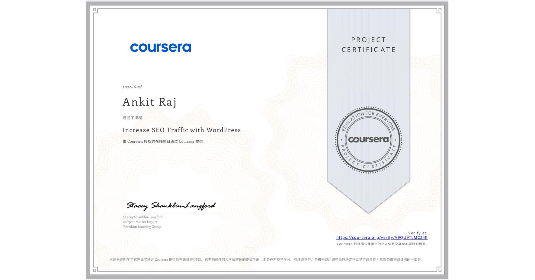 View certificate for Ankit Raj, Increase SEO Traffic with WordPress, an online non-credit course authorized by Coursera and offered through Coursera
