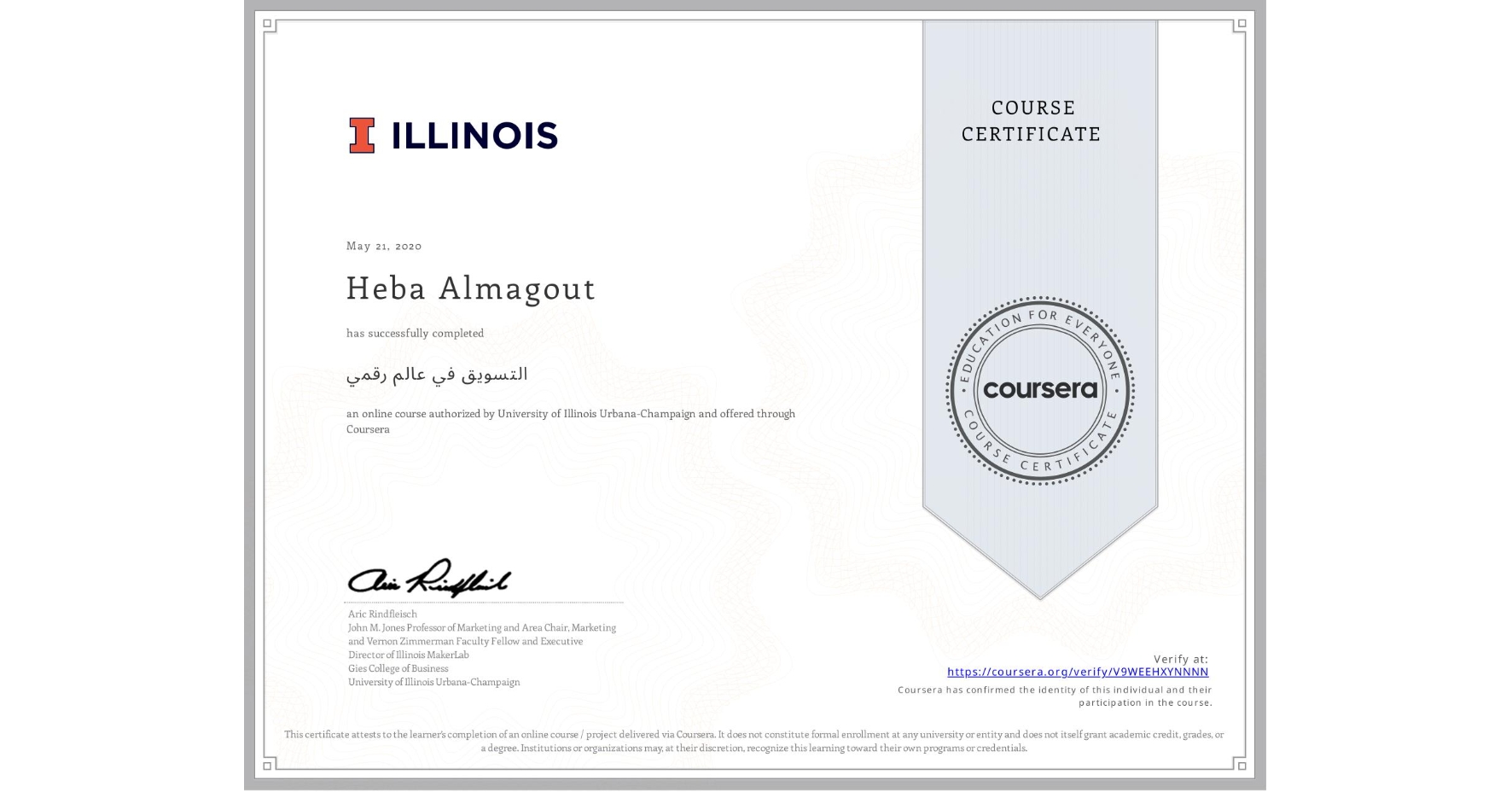 View certificate for Heba Almagout, التسويق في عالم رقمي, an online non-credit course authorized by University of Illinois Urbana-Champaign and offered through Coursera