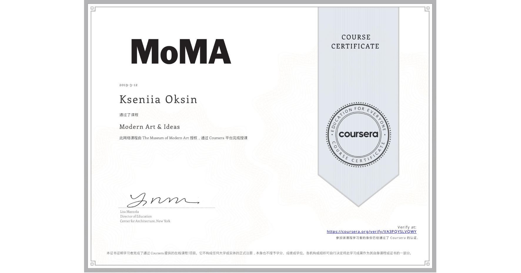 View certificate for Kseniia Oksin, Modern Art & Ideas, an online non-credit course authorized by The Museum of Modern Art and offered through Coursera