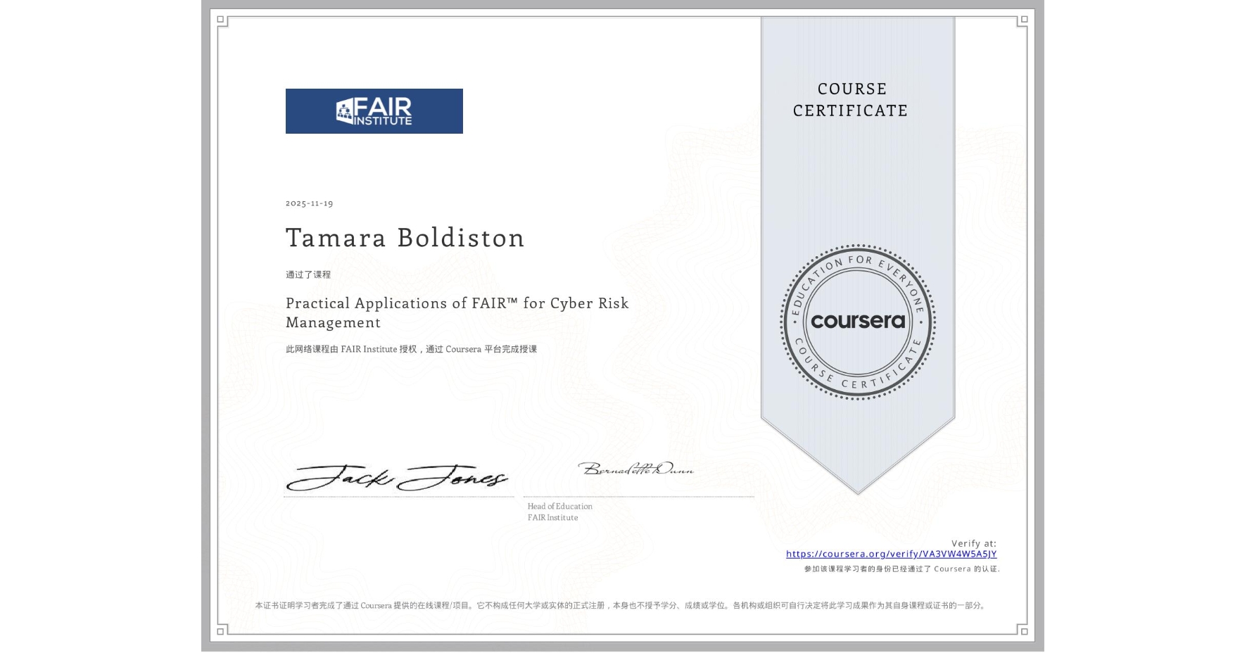 View certificate for Tamara Boldiston, Practical Applications of FAIR™ for Cyber Risk Management, an online non-credit course authorized by FAIR Institute and offered through Coursera