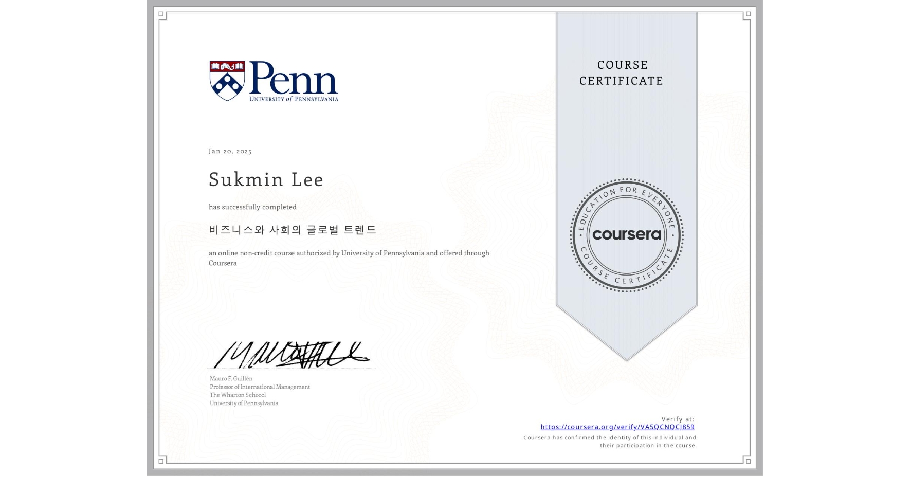 View certificate for Sukmin Lee, 비즈니스와 사회의 글로벌 트렌드, an online non-credit course authorized by University of Pennsylvania and offered through Coursera