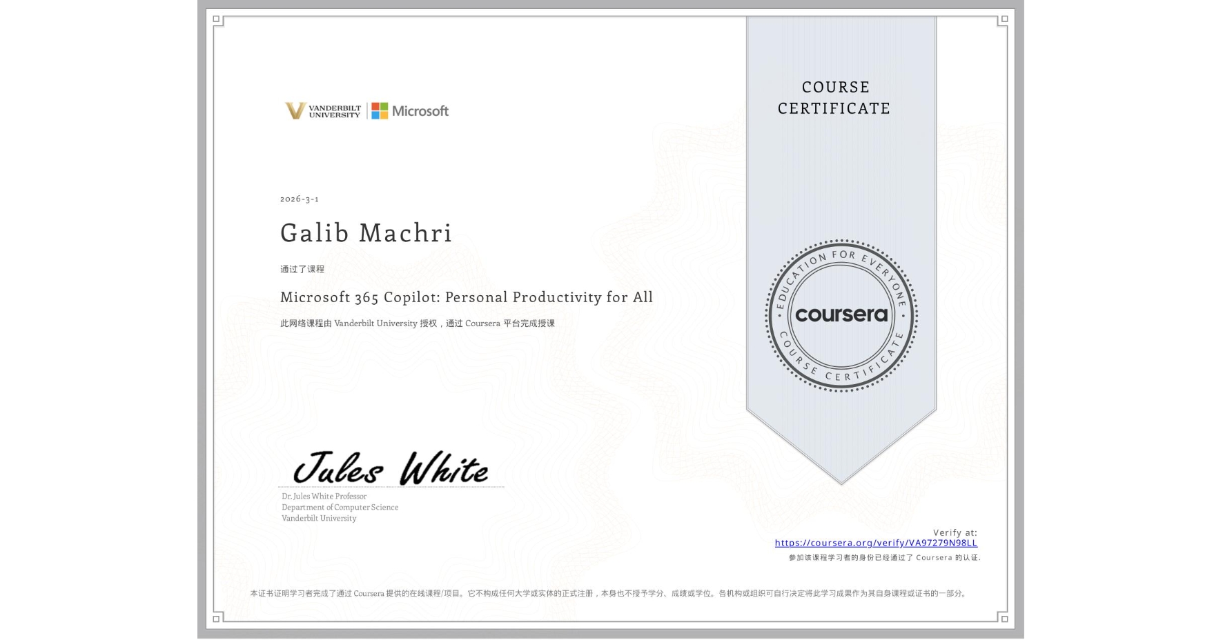View certificate for Galib Machri, Microsoft 365 Copilot: Personal Productivity for All, an online non-credit course authorized by Vanderbilt University and offered through Coursera