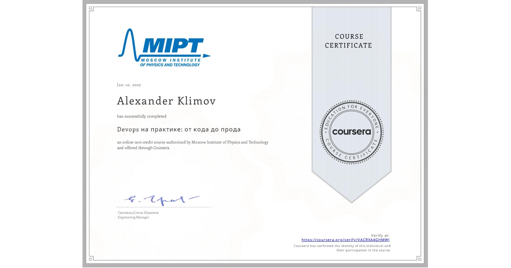 View certificate for Alexander Klimov, Devops на практике: от кода до прода, an online non-credit course authorized by Moscow Institute of Physics and Technology and offered through Coursera