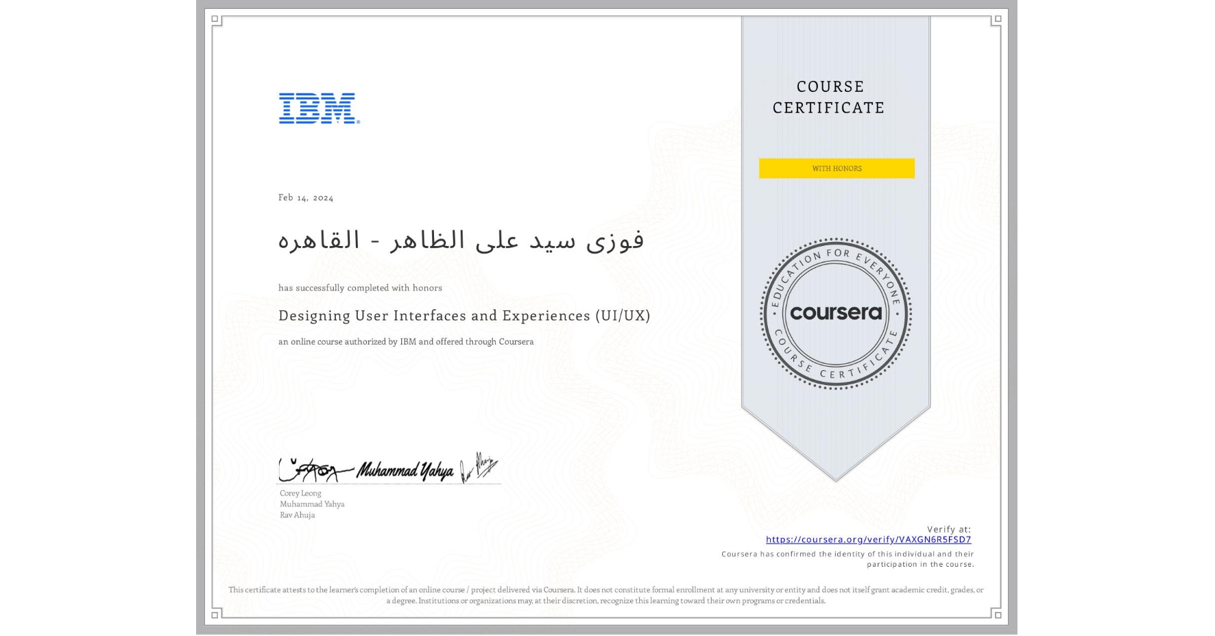 View certificate for فوزی سید علی الظاهر - القاهره, Designing User Interfaces and Experiences (UI/UX), an online non-credit course authorized by IBM and offered through Coursera