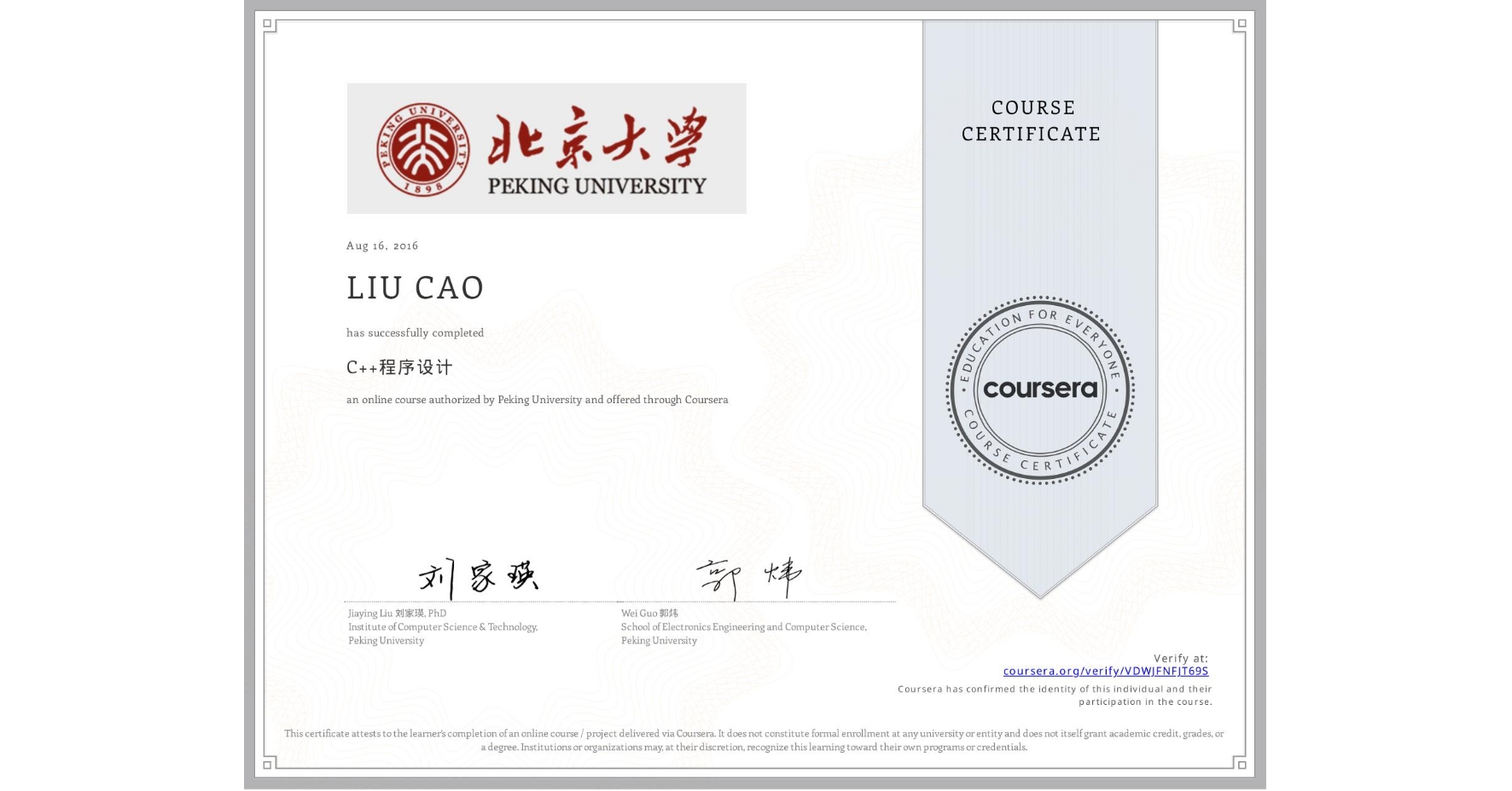 View certificate for LIU CAO, C++程序设计, an online non-credit course authorized by Peking University and offered through Coursera