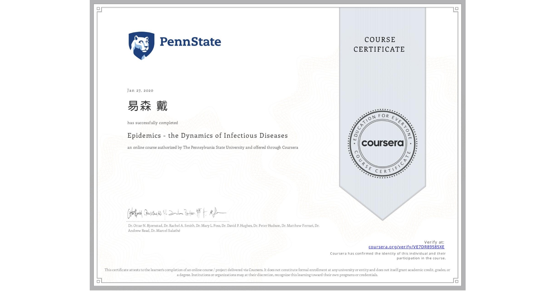 View certificate for 易森 戴, Epidemics - the Dynamics of Infectious Diseases, an online non-credit course authorized by The Pennsylvania State University and offered through Coursera