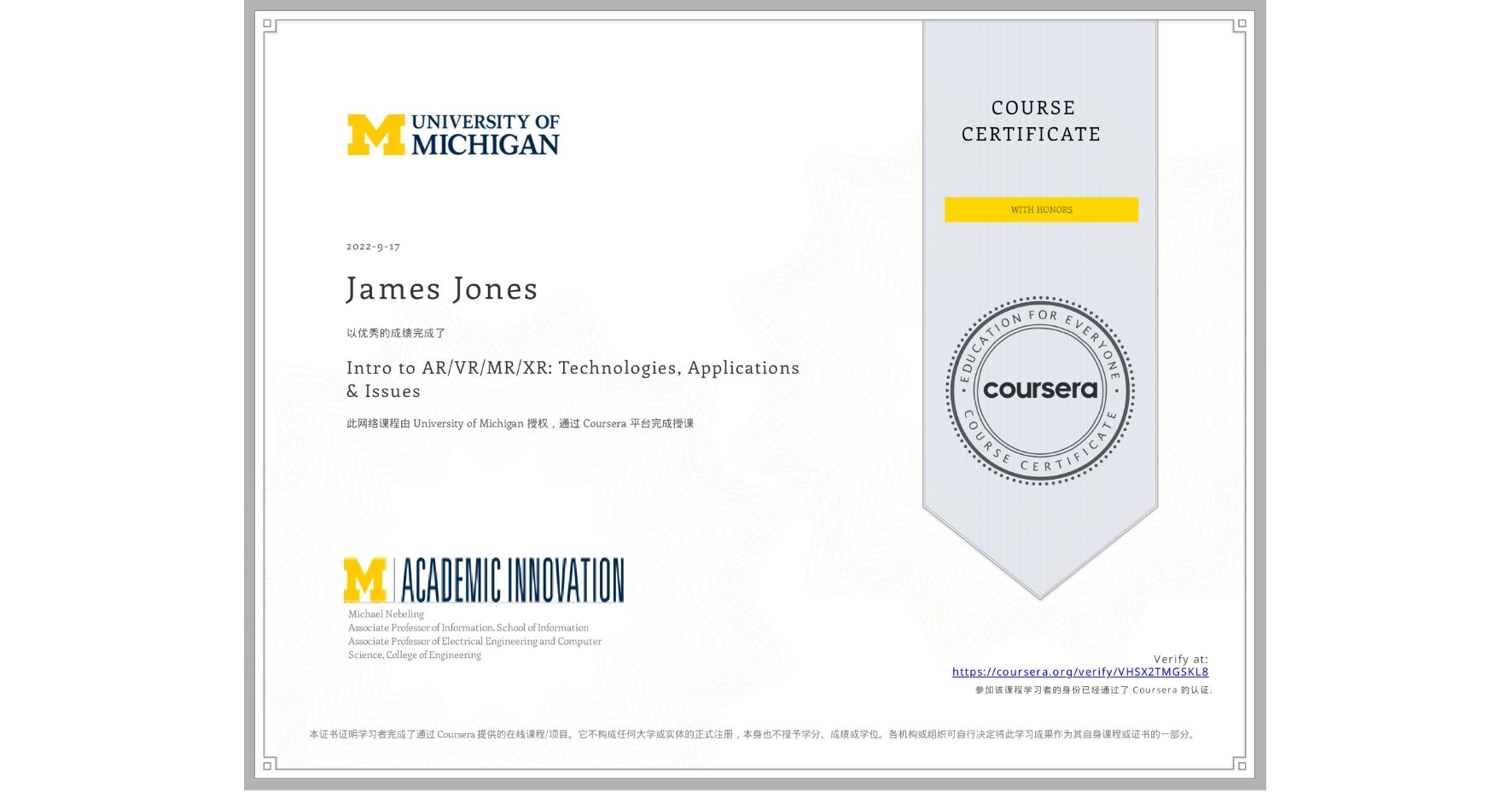 View certificate for James Jones, Intro to AR/VR/MR/XR: Technologies, Applications & Issues, an online non-credit course authorized by University of Michigan and offered through Coursera