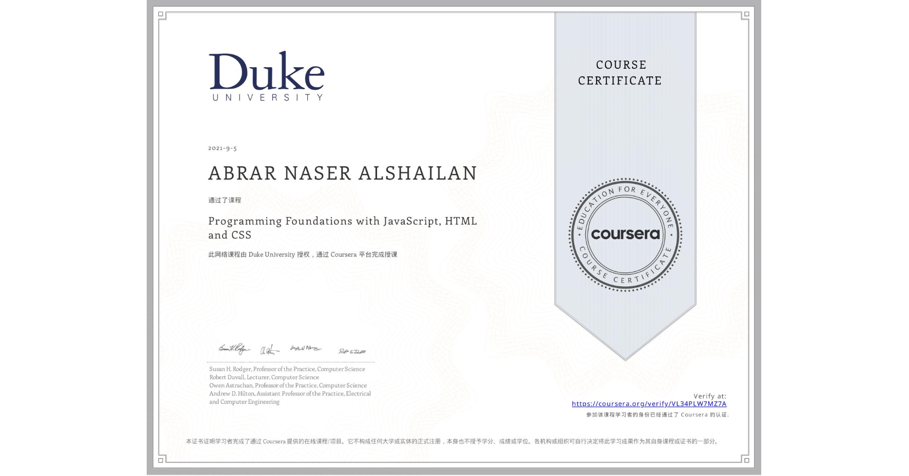 View certificate for ABRAR NASER ALSHAILAN, Programming Foundations with JavaScript, HTML and CSS, an online non-credit course authorized by Duke University and offered through Coursera