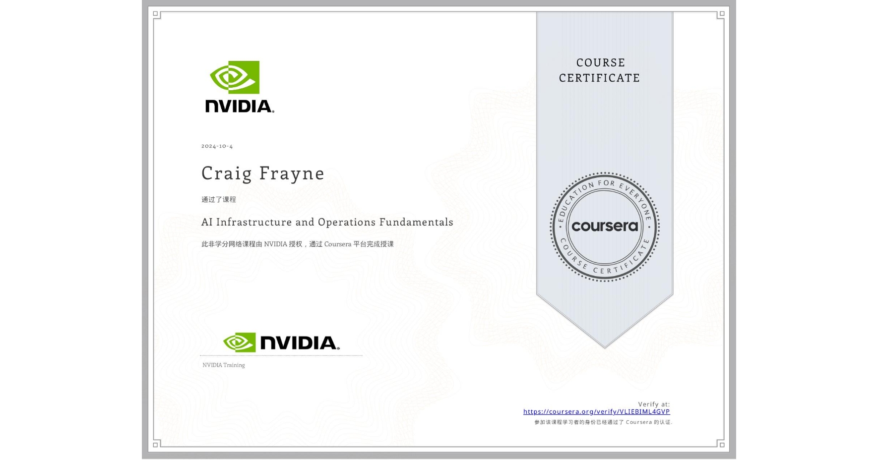 View certificate for Craig Frayne, AI Infrastructure and Operations Fundamentals, an online non-credit course authorized by NVIDIA and offered through Coursera