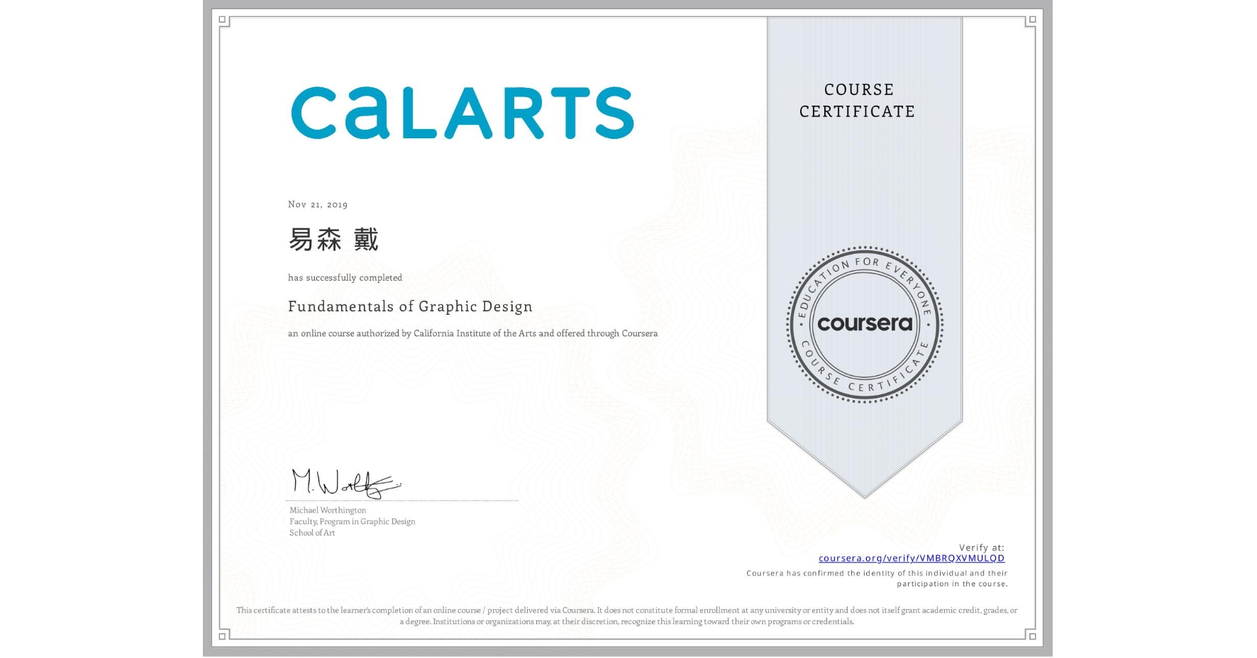 View certificate for 易森 戴, Fundamentals of Graphic Design, an online non-credit course authorized by California Institute of the Arts and offered through Coursera