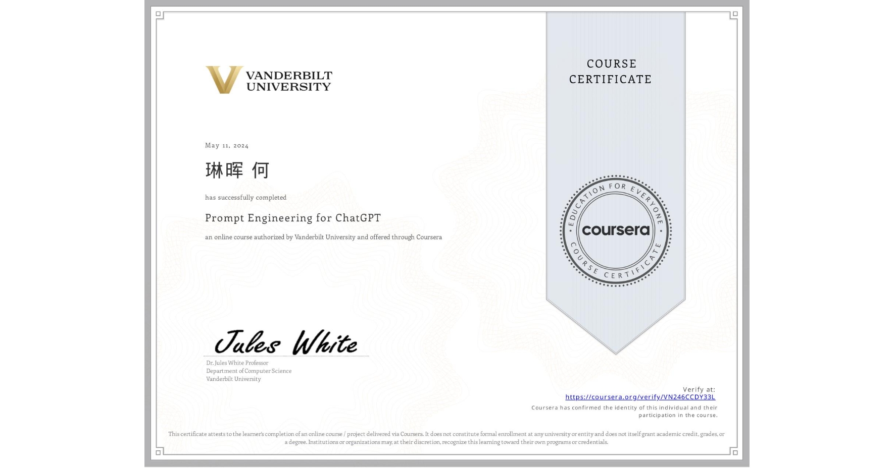 View certificate for 琳晖 何, Prompt Engineering for ChatGPT, an online non-credit course authorized by Vanderbilt University and offered through Coursera