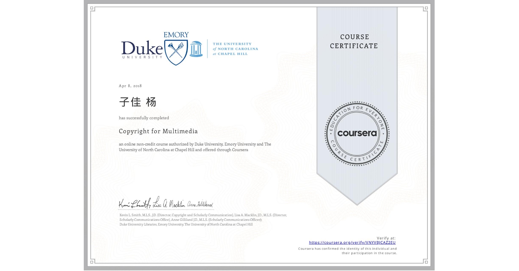 View certificate for 子佳 杨, Copyright for Multimedia, an online non-credit course authorized by Duke University, Emory University & The University of North Carolina at Chapel Hill and offered through Coursera