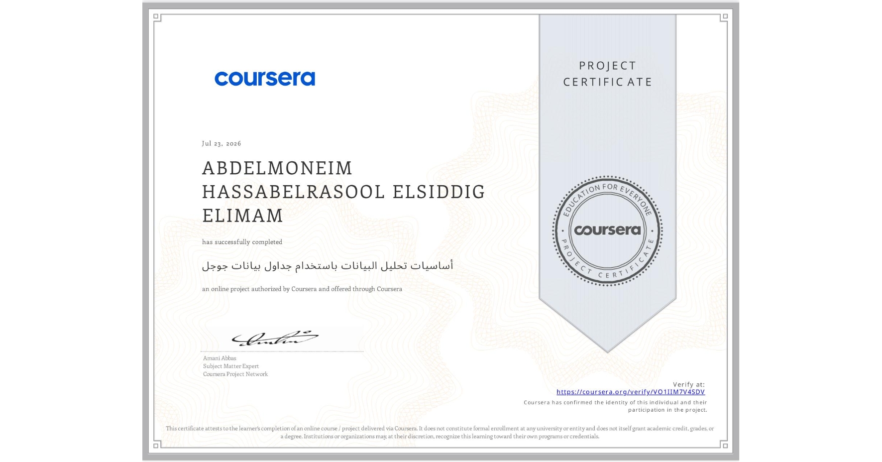 View certificate for ABDELMONEIM HASSABELRASOOL ELSIDDIG ELIMAM , أساسيات تحليل البيانات باستخدام جداول بيانات جوجل , an online non-credit course authorized by Coursera and offered through Coursera