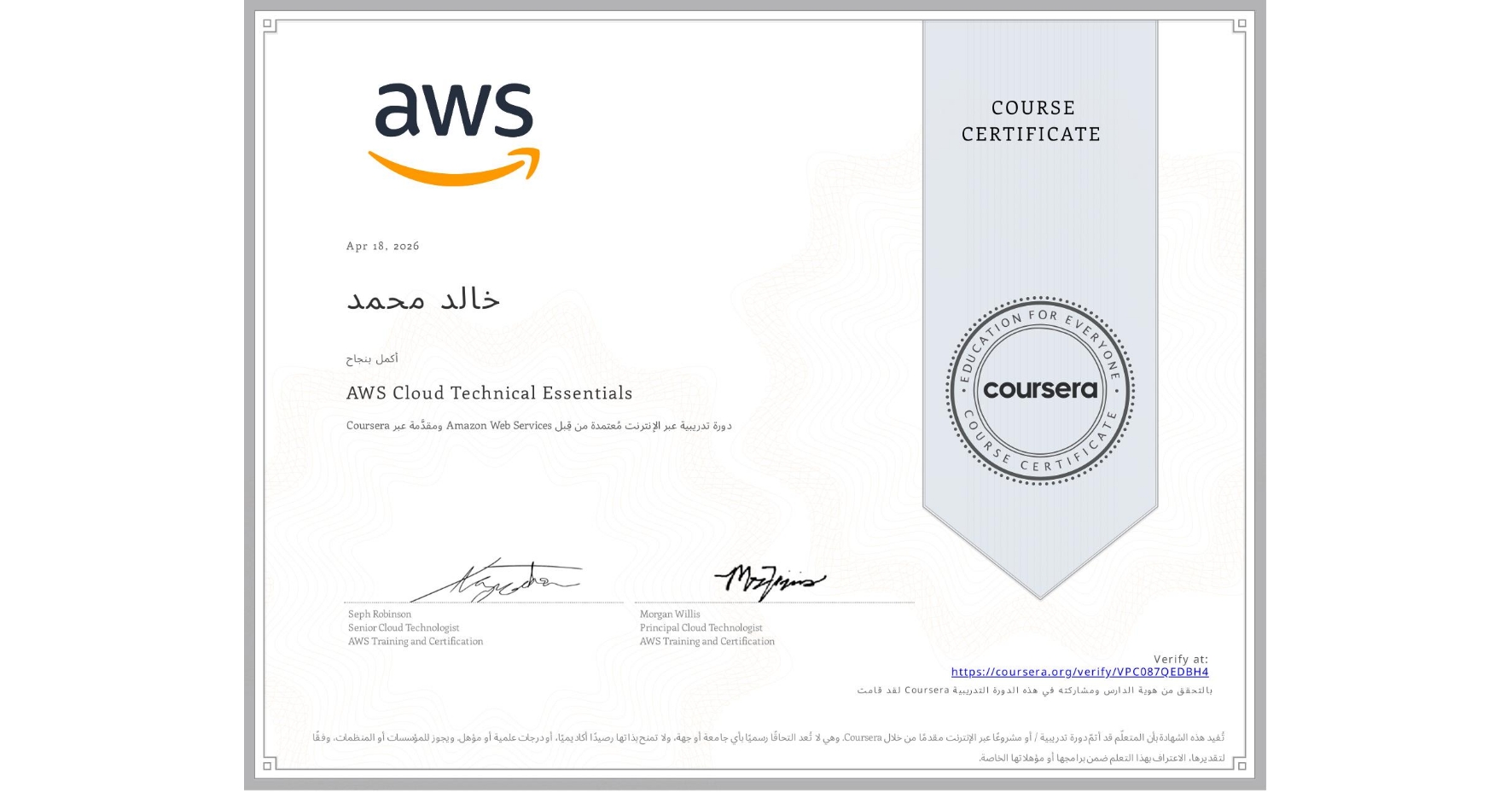View certificate for خالد محمد, AWS Cloud Technical Essentials, an online non-credit course authorized by Amazon Web Services and offered through Coursera