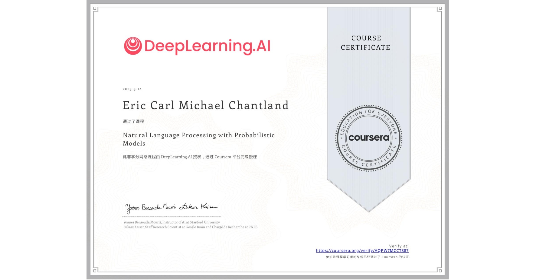 View certificate for Eric Carl Michael Chantland, Natural Language Processing with Probabilistic Models, an online non-credit course authorized by DeepLearning.AI and offered through Coursera