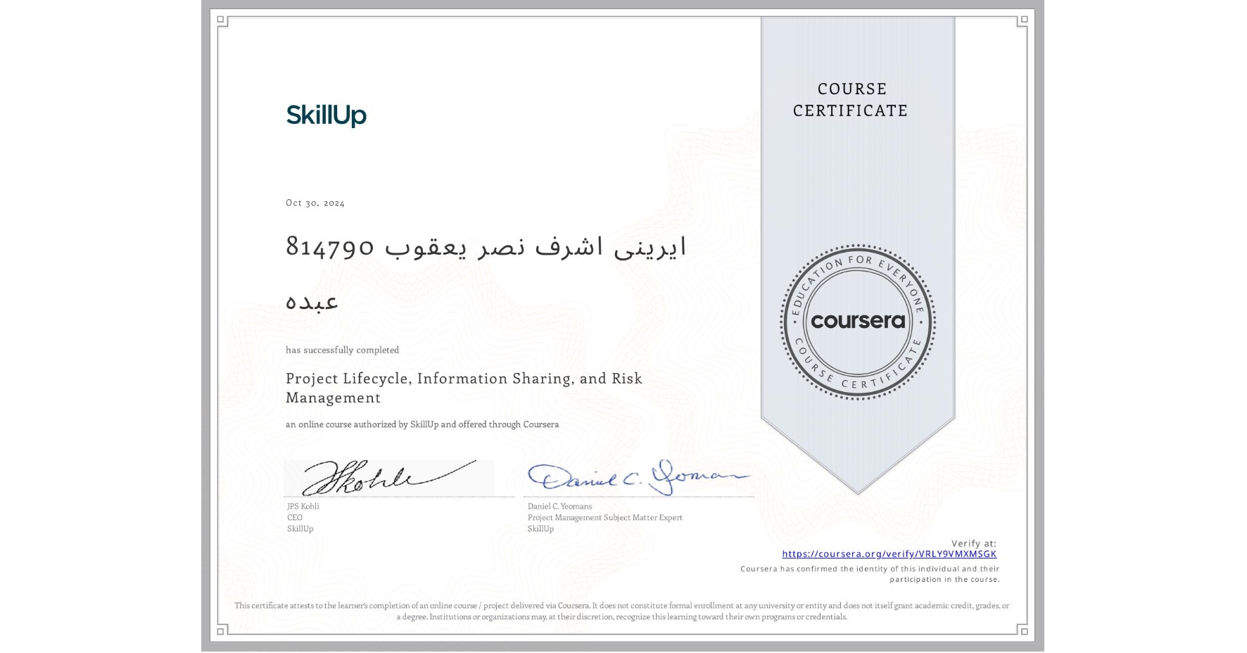 View certificate for 814790 ايرينى اشرف نصر يعقوب عبده, Project Lifecycle, Information Sharing, and Risk Management, an online non-credit course authorized by SkillUp and offered through Coursera