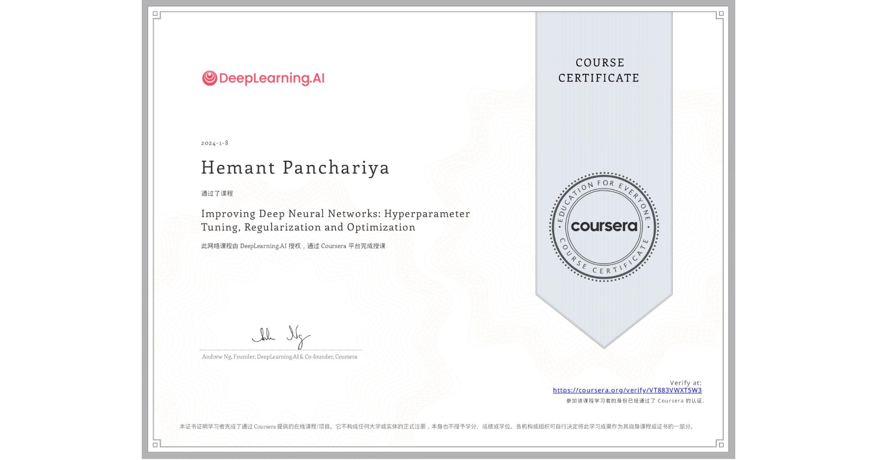 View certificate for Hemant Panchariya, Improving Deep Neural Networks: Hyperparameter Tuning, Regularization and Optimization, an online non-credit course authorized by DeepLearning.AI and offered through Coursera