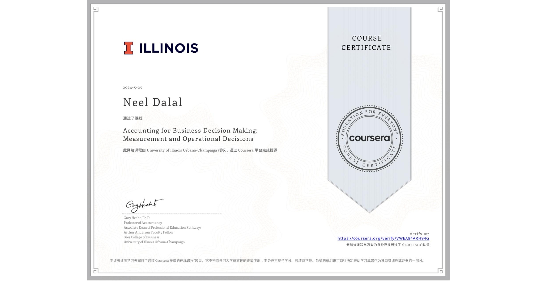 View certificate for Neel Dalal, Accounting for Business Decision Making: Measurement and Operational Decisions, an online non-credit course authorized by University of Illinois Urbana-Champaign and offered through Coursera