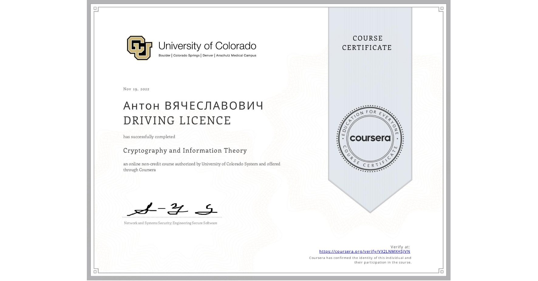 View certificate for Антон ВЯЧЕСЛАВОВИЧ  DRIVING LICENCE, Cryptography and Information Theory, an online non-credit course authorized by University of Colorado System and offered through Coursera