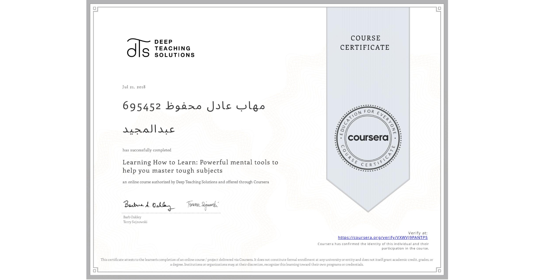 View certificate for 695452 مهاب عادل محفوظ عبدالمجيد, Learning How to Learn: Powerful mental tools to help you master tough subjects, an online non-credit course authorized by Deep Teaching Solutions and offered through Coursera
