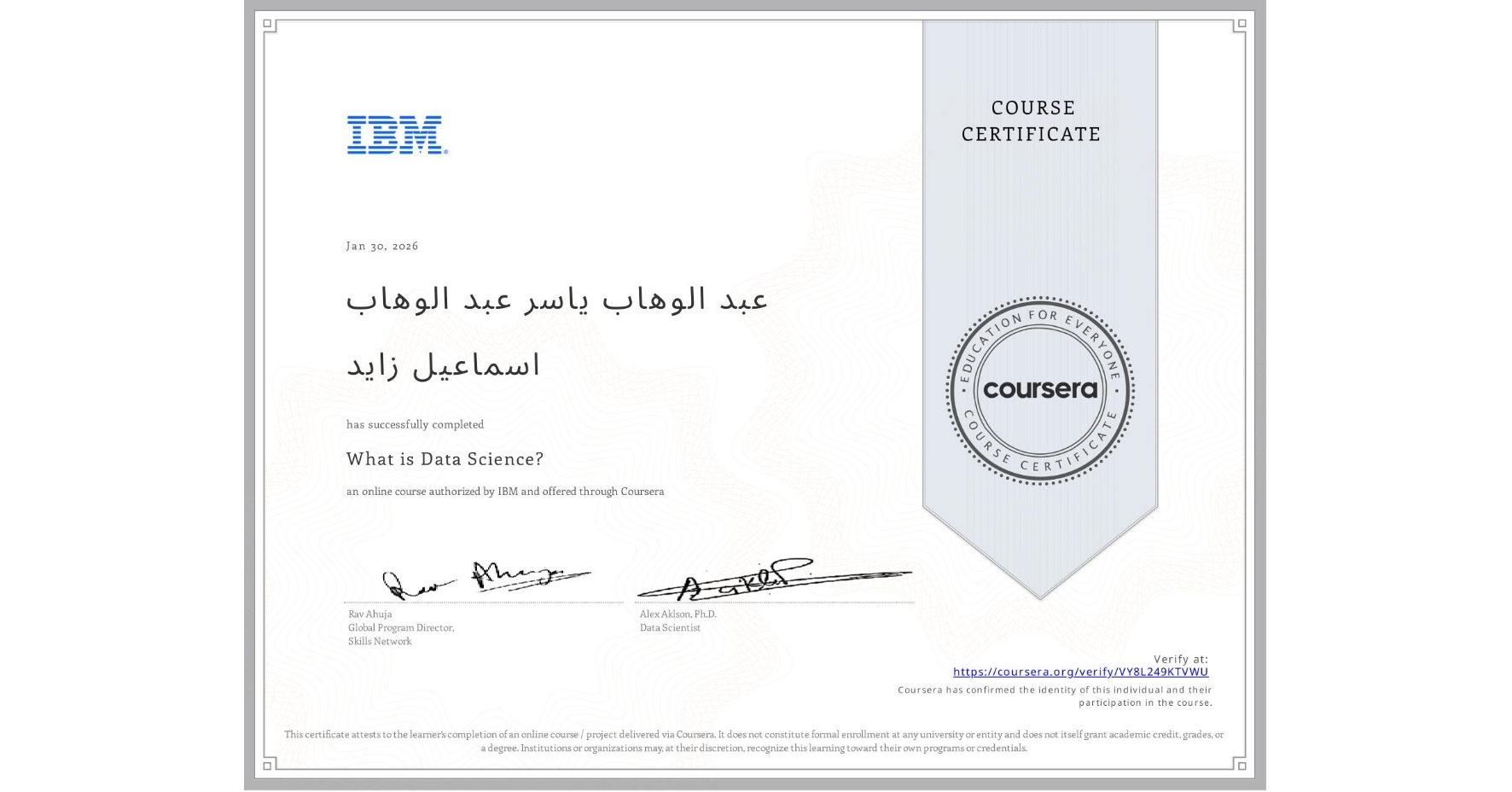 View certificate for عبد الوهاب ياسر عبد الوهاب اسماعیل زايد, What is Data Science? , an online non-credit course authorized by IBM and offered through Coursera