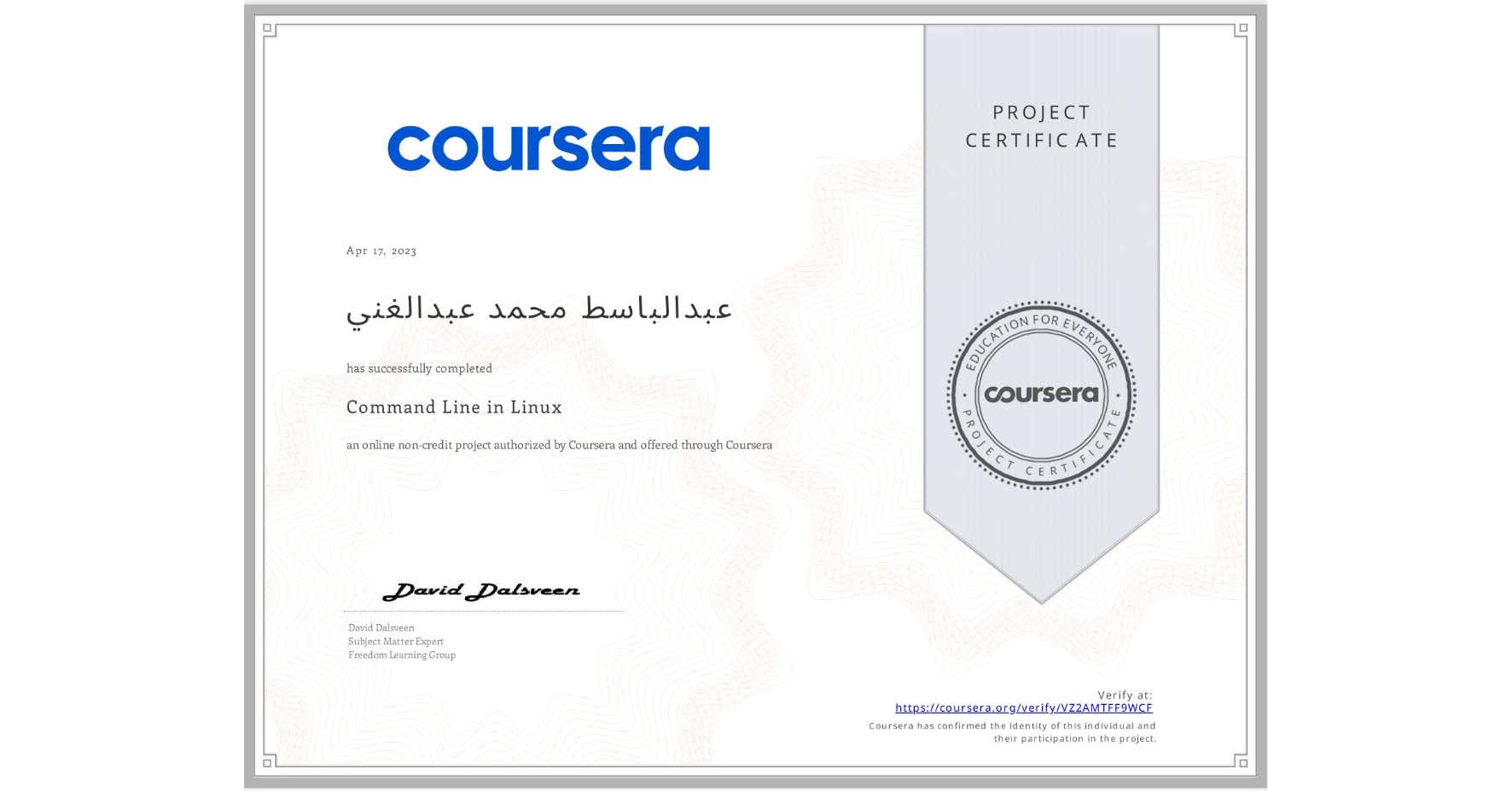 View certificate for عبدالباسط محمد عبدالغني, Command Line in Linux, an online non-credit course authorized by Coursera and offered through Coursera