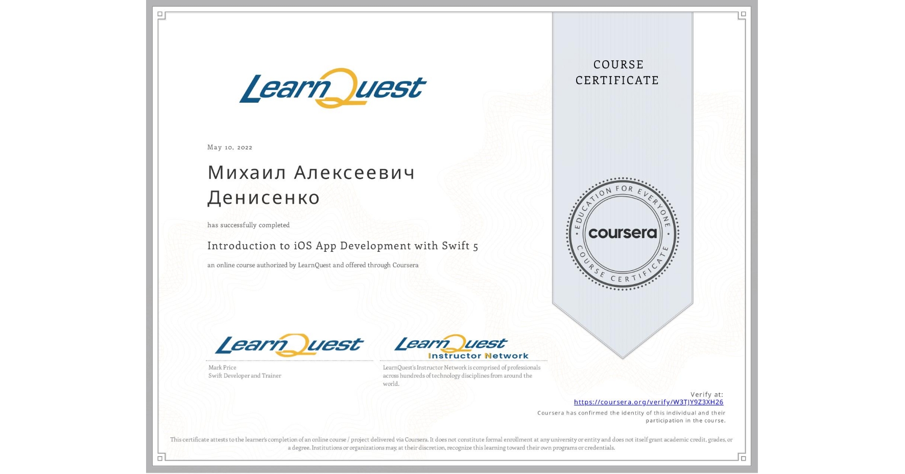 View certificate for Михаил Алексеевич Денисенко, Introduction to iOS App Development with Swift 5, an online non-credit course authorized by LearnQuest and offered through Coursera