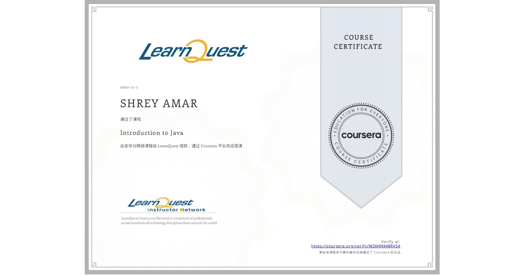 View certificate for SHREY AMAR, Introduction to Java, an online non-credit course authorized by LearnQuest and offered through Coursera