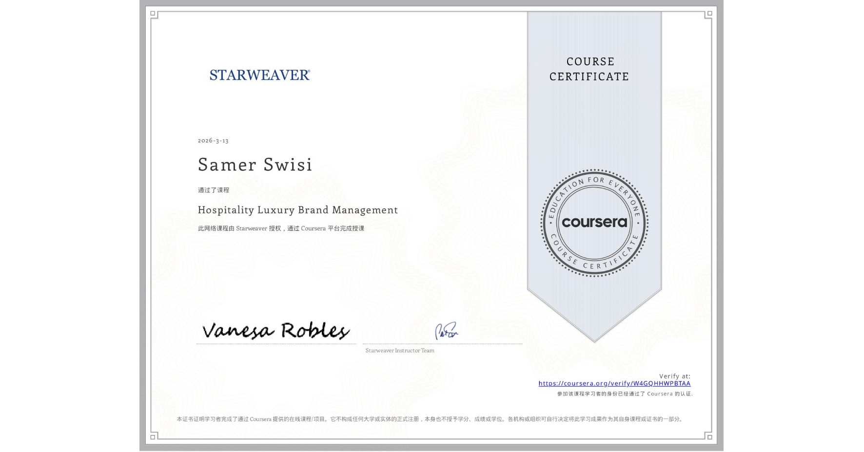 View certificate for Samer Swisi, Hospitality Luxury Brand Management, an online non-credit course authorized by Starweaver and offered through Coursera