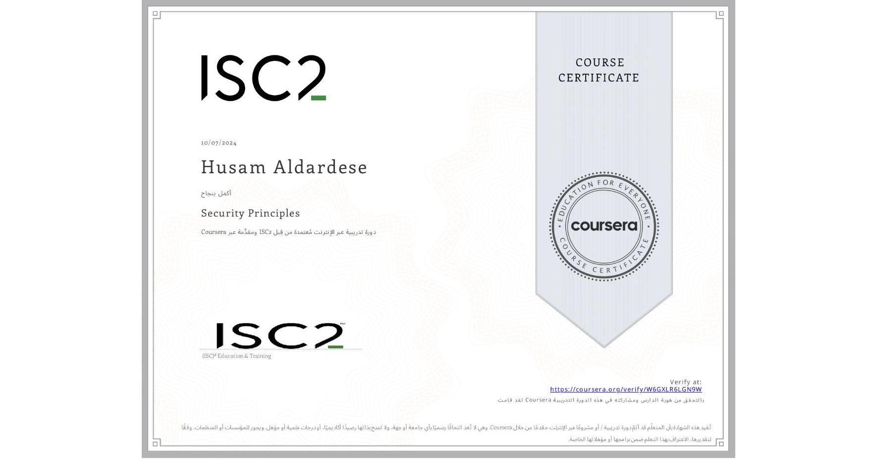 View certificate for Husam Aldardese, Security Principles, an online non-credit course authorized by ISC2 and offered through Coursera