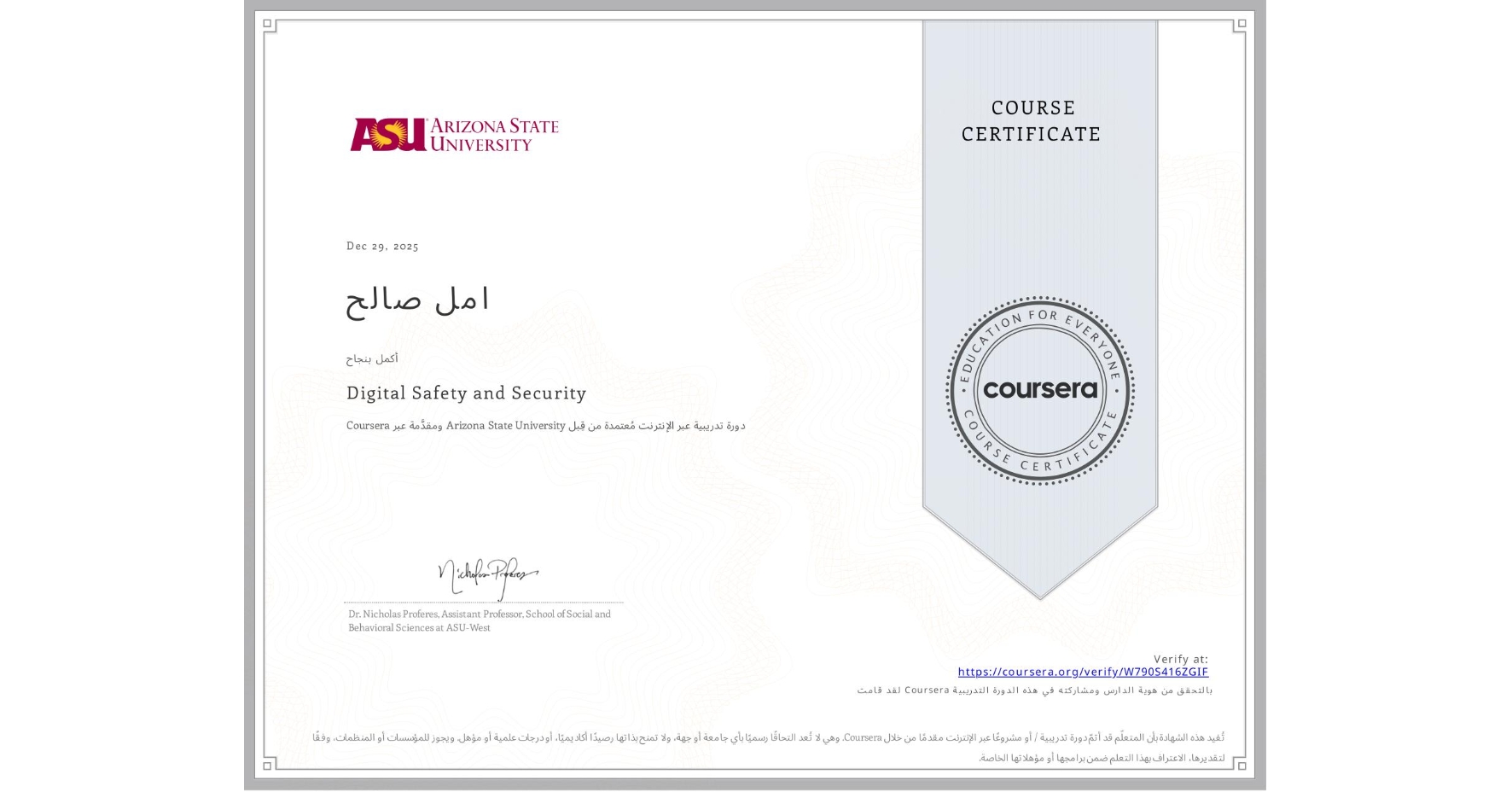 View certificate for امل صالح, Digital Safety and Security, an online non-credit course authorized by Arizona State University and offered through Coursera