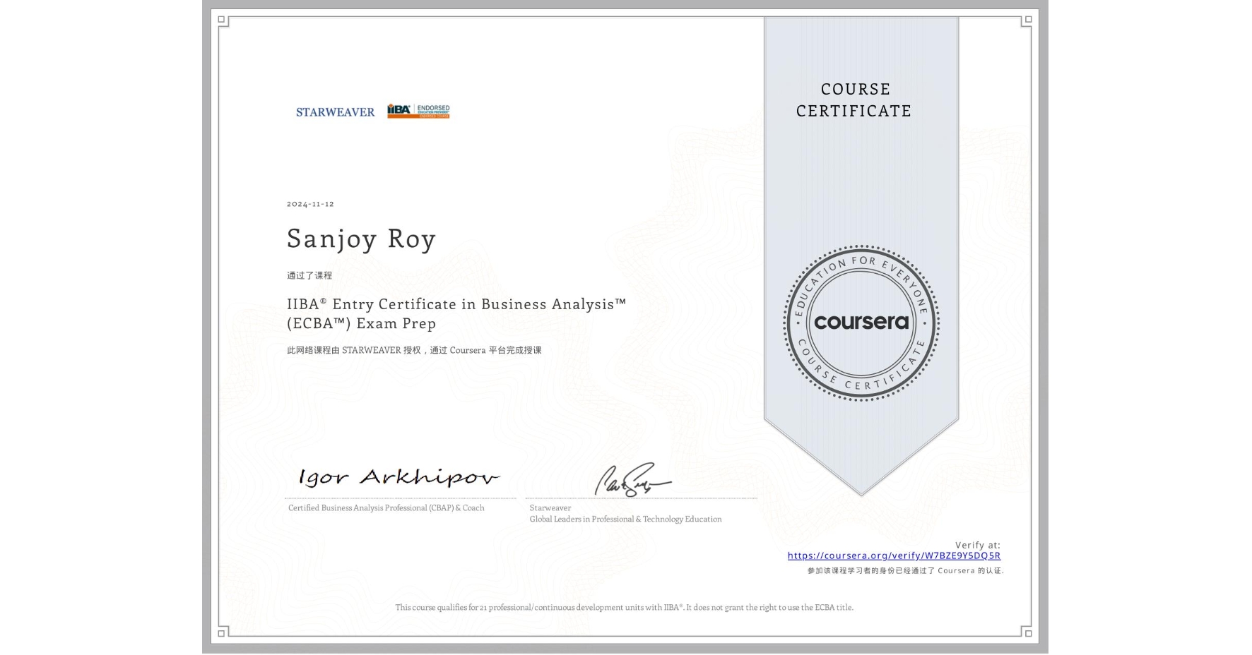 View certificate for Sanjoy Roy, IIBA® Entry Certificate in Business Analysis™ (ECBA™) Exam Prep, an online non-credit course authorized by STARWEAVER and offered through Coursera