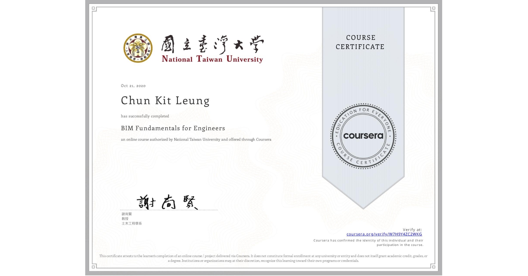 View certificate for Chun Kit  Leung, BIM Fundamentals for Engineers, an online non-credit course authorized by National Taiwan University and offered through Coursera