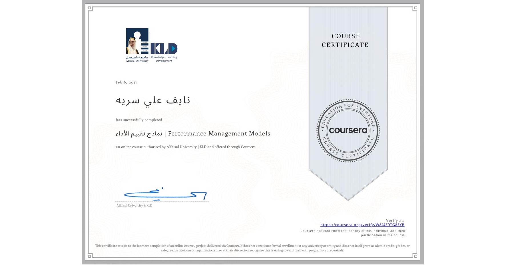 View certificate for نايف علي سريه, نماذج تقييم الأداء | Performance Management Models  , an online non-credit course authorized by Alfaisal University | KLD and offered through Coursera