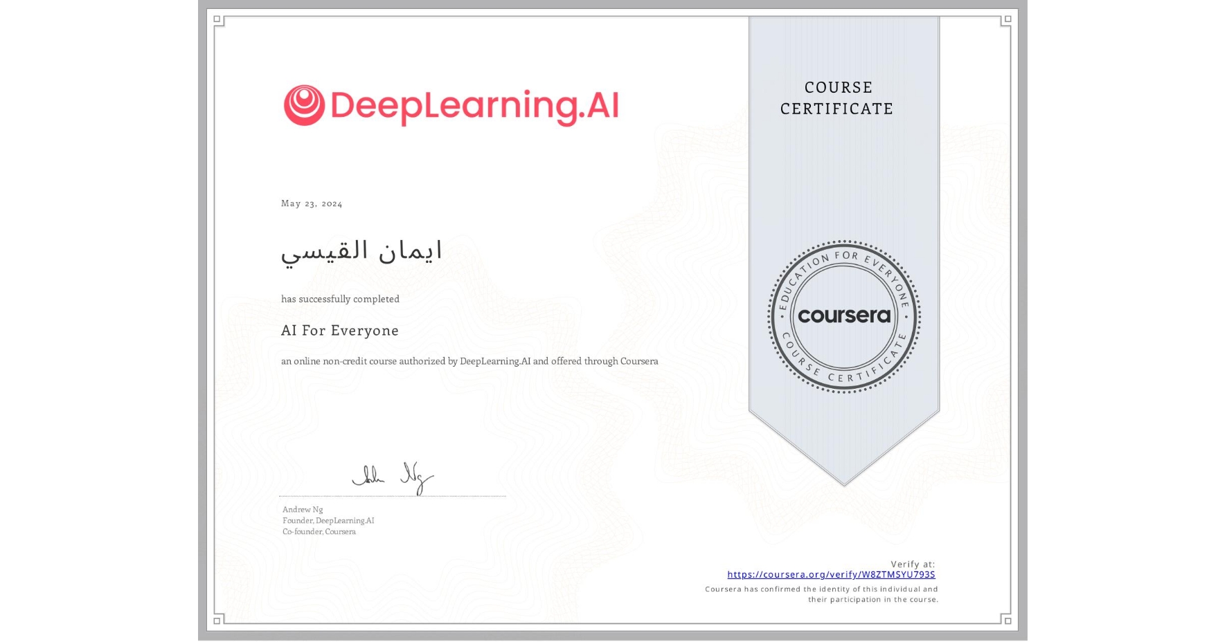 View certificate for ايمان القيسي, AI For Everyone, an online non-credit course authorized by DeepLearning.AI and offered through Coursera