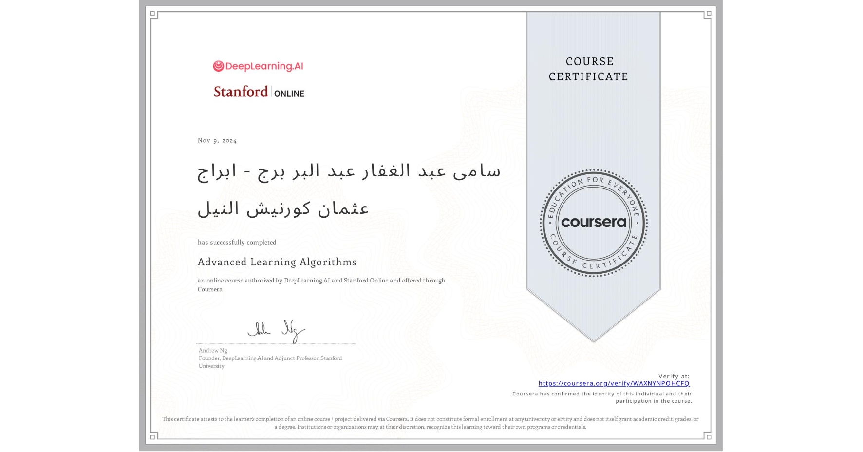View certificate for سامى عبد الغفار عبد البر برج - ابراج عثمان كورنيش النيل, Advanced Learning Algorithms, an online non-credit course authorized by DeepLearning.AI & Stanford Online and offered through Coursera