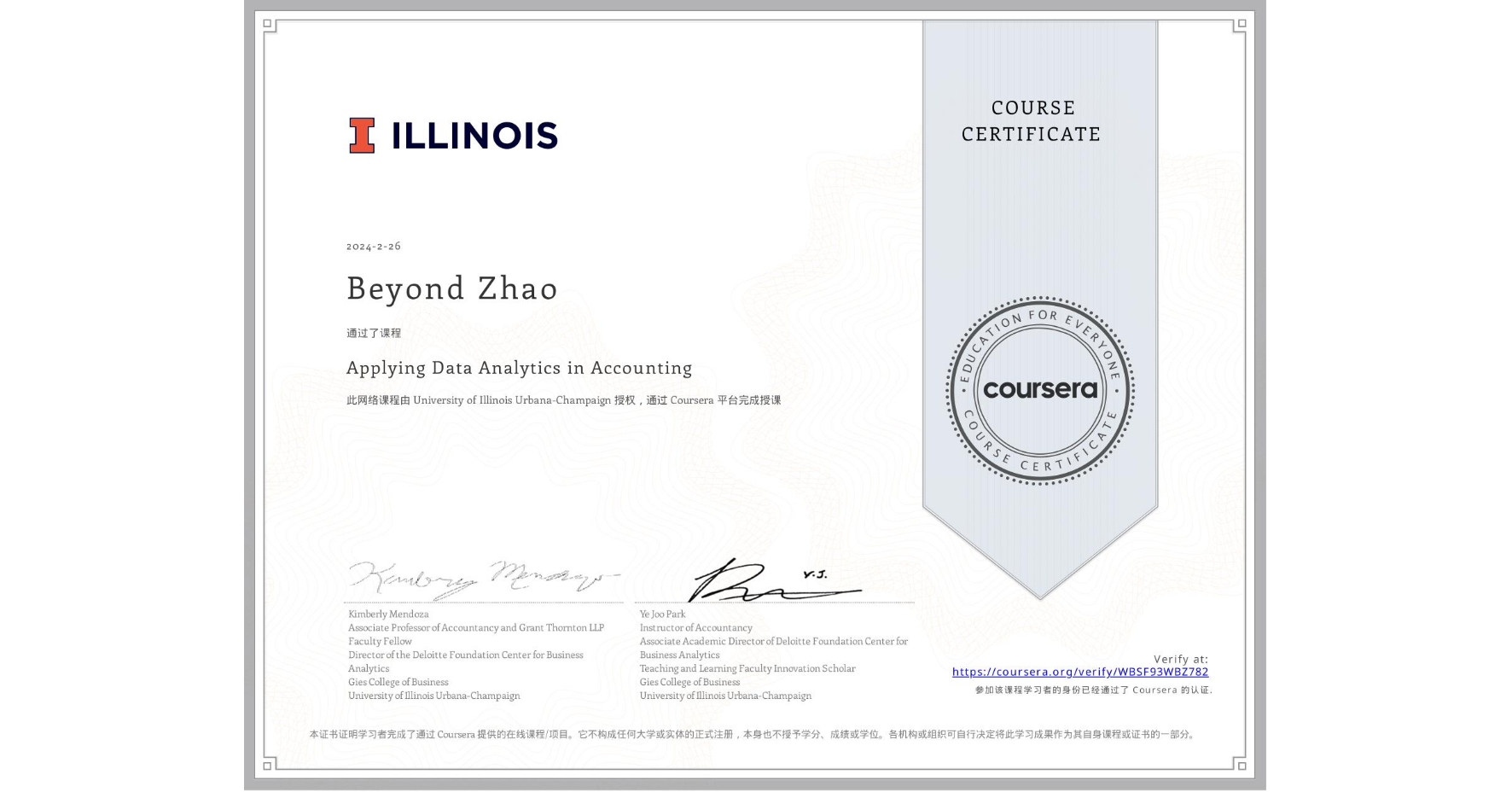 View certificate for Beyond Zhao, Applying Data Analytics in Accounting, an online non-credit course authorized by University of Illinois Urbana-Champaign and offered through Coursera